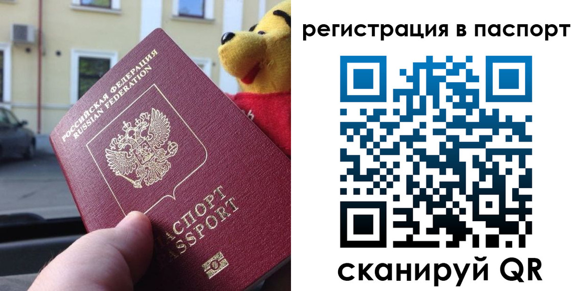 где прописаться в Ясном