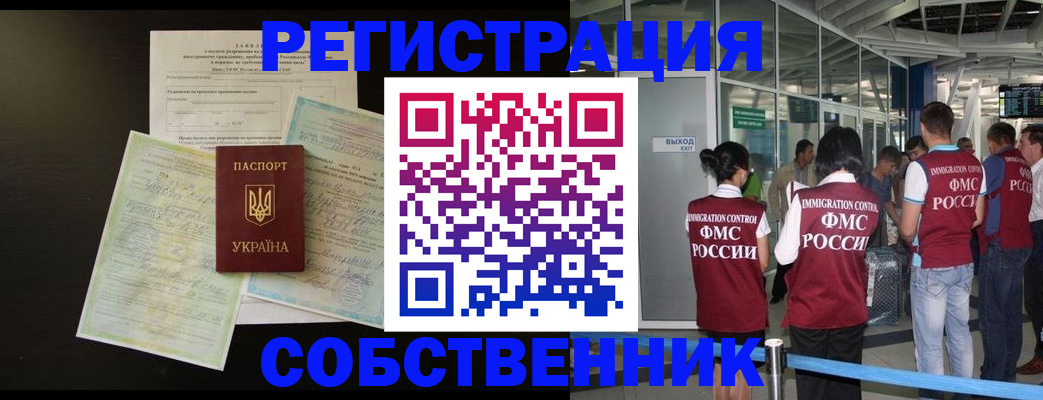 прописка в квартире в Ясном