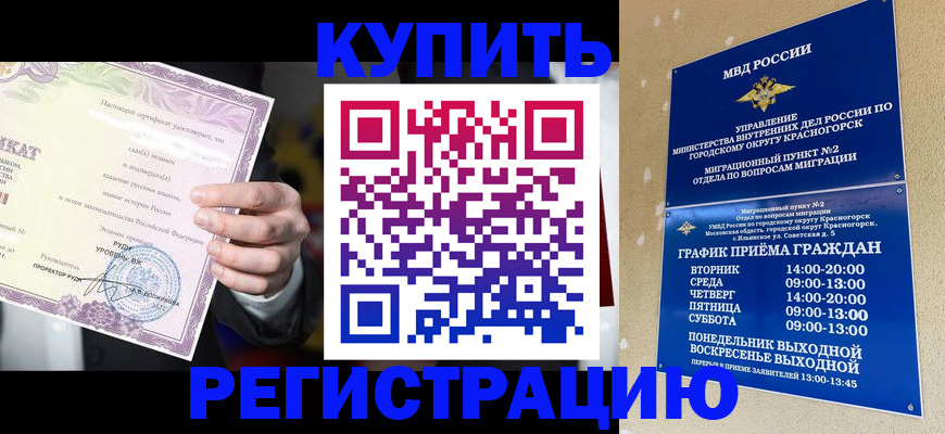 временная регистрация собственник в Ясном