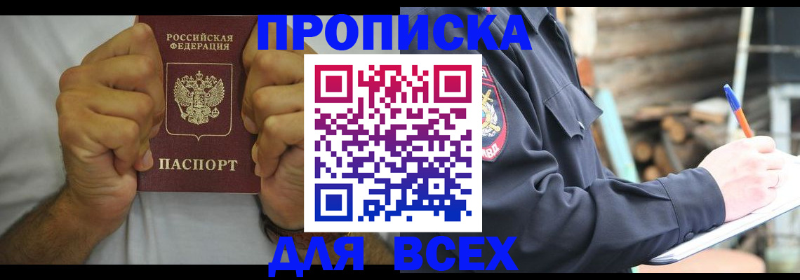 временная регистрация госуслуги в Ясном