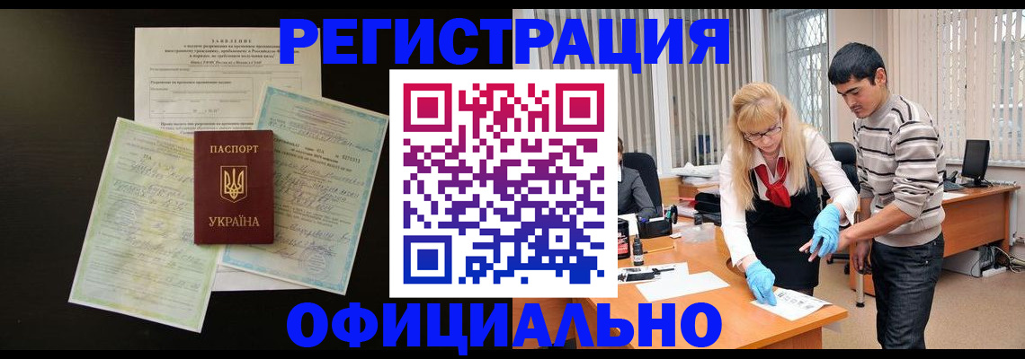 временная регистрация недорого в Ясном